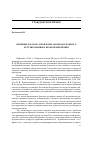 Научная статья на тему 'Брачный договор: проблемы законодательного регулирования и правоприменения'