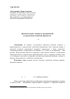 Научная статья на тему 'Брачный возраст аварцев в традиционной и современной свадебной обрядности'