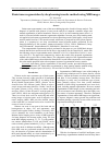 Научная статья на тему 'Brain tumor segmentation by deep learning transfer methods using MRI images'