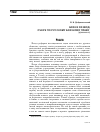 Научная статья на тему 'Брак и развод. Очерк по русскому брачному праву (фрагмент)'