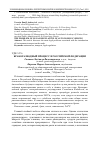 Научная статья на тему 'Бракоразводный процесс в Российской Федерации'