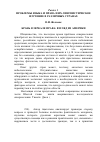 Научная статья на тему 'Брань в зеркале права: взгляд из Америки'