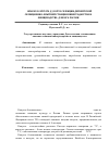 Научная статья на тему 'Brassica capitata ( l ) сорта селекции Дербентской селекционно-опытной станции виноградарства и овощеводства для юга России'