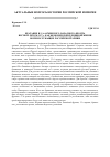 Научная статья на тему 'БРАТАНИЕ В 11-й АРМИИ ЮГО-ЗАПАДНОГО ФРОНТА ВЕСНОЙ-ЛЕТОМ 1917 г. КАК ФЕНОМЕН ПОВСЕДНЕВНОЙ ЖИЗНИ ВОЕННОСЛУЖАЩИХ РОССИЙСКОЙ АРМИИ'