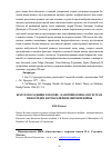 Научная статья на тему 'Братское кладбище в Москве - памятник воинам и сестрам милосердия, жертвам Первой мировой войны'