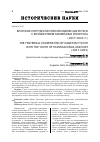 Научная статья на тему 'Братское сотрудничество молодежи Дагестана с юношеством Закавказья и Востока (1917-1921 гг. )'