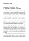 Научная статья на тему 'Братья Нобели и Российская нефть: от инноваций к экономическому успеху'