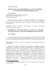 Научная статья на тему 'Братья С. И. И Н. И. Вавиловы, С. Л. И М. Л. Франки - саратовские пересечения судеб'