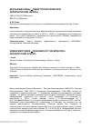 Научная статья на тему 'Братья Веснины - педагоги Московской архитектурной школы'