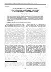 Научная статья на тему 'Брайан Бойд vs Владимир Набоков: «Русские годы», «Американские годы» как попытка идеальной биографии'