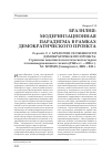 Научная статья на тему 'Бразилия: модернизационная парадигма в рамках демократического проекта'