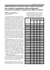 Научная статья на тему 'Breadbaking characteristics of winter wheat grain with late nitrogen and microelements top dressings being applied under the conditions of South Urals steppe zone'