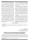 Научная статья на тему 'Breast cancer screening programme implementation for fertile age women in the Republic of Uzbekistan'