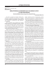 Научная статья на тему 'Breastfeeding as prevention of children’s atopy (literature review)'