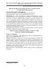 Научная статья на тему 'БРЕКСИТ КАК ФАКТОР ЭВОЛЮЦИИ ТОРГОВЛИ УСЛУГАМИ АСЕАН С СОЕДИНЕННЫМ КОРОЛЕВСТВОМ'