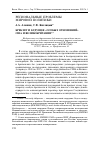 Научная статья на тему 'Брекзит и будущее "особых отношений" США и Великобритании'