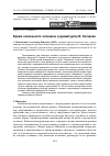 Научная статья на тему 'Бремя «Маленького человека» в драматургии В. Сигарева'