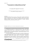 Научная статья на тему 'Бренд как одно из условий успешного социально- экономического развития регионов России'