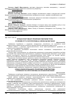 Научная статья на тему 'БРЕНД-ОРієНТОВАНЕ УПРАВЛіННЯ ПіДПРИєМСТВОМ: ОСОБЛИВОСТі ТА ПЕРСПЕКТИВИ НА УКРАїНСЬКОМУ РИНКУ'