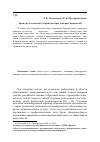 Научная статья на тему 'Бренд вуза в контексте брендов веры, доверия, ценностей'