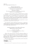 Научная статья на тему 'БРЕНД-ЖУРНАЛИСТИКА В СОВРЕМЕННОМ МЕДИАПРОСТРАНСТВЕ: ВОЗМОЖНОСТИ И ОГРАНИЧЕНИЯ'