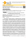 Научная статья на тему 'Брендинг детских продуктов как инструмент холистического маркетинга: постановка проблемы, основная гипотеза'