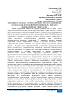 Научная статья на тему 'БРЕНДИНГ ГОРОДОВ - СОЧИ ВО ВРЕМЯ И ПОСЛЕ ОЛИМПИАДЫ 2014 И КАЗАНЬ В ПРЕДДВЕРИИ ЧЕМПИОНАТА МИРА ПО ВОДНЫМ ВИДАМ СПОРТА 2015'