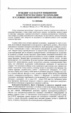 Научная статья на тему 'Брэндинг как фактор повышения конкурентоспособности компании в условиях экономической глобализации'