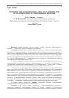 Научная статья на тему 'Брендинг образовательных услуг вуза физической культуры и спорта: современные подходы'