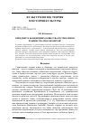 Научная статья на тему 'Брендинг в концепциях общества потребления и общества просьюмеров'