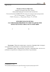 Научная статья на тему 'Брендинговая политика как инновационный инструмент поддержания конкурентоспособности организации'