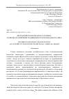 Научная статья на тему 'БРЕТОНСКИЕ ПЕСНИ ФРАНСИСА ПУЛЕНКА: ПОПЫТКА РАСШИРЕНИЯ ТРАДИЦИОННОГО КАРНАВАЛЬНОГО МИРА'