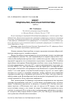 Научная статья на тему 'Brexit: предпосылки, факторы и перспективы. Часть II'