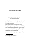 Научная статья на тему 'Bribe and punishment: to the question of persistence of pagan cults in Late Antiquity'