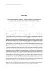 Научная статья на тему 'BRICS DEVELOPMENT STRATEGY - PRIORITY AREAS OF COOPERATION FOR GAINING A FOOTHOLD IN A MULTIPOLAR WORLD ORDER'