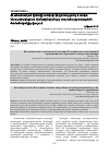 Научная статья на тему 'ՀՀ տնտեսական վիճակի ամփոփ վերլուծությունը առկա ներդաշնակեցման հիմնախնդիրները տարածաշրջայնացման ժամանակակից փուլում'