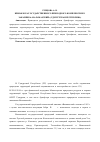 Научная статья на тему 'Бриофлора государственного природного комплексного заказника "Валамазский" (Удмуртская Республика)'