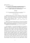 Научная статья на тему 'БРИОЛОГИЧЕСКОЕ ОБОСНОВАНИЕ ОРГАНИЗАЦИИ КОМПЛЕКСНОГО ЗАКАЗНИКА «ДЕРЕЗОВСКИЙ» (ВОРОНЕЖСКАЯ ОБЛАСТЬ)'