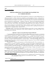 Научная статья на тему 'Британо-японское стратегическое партнёрство в условиях брекзита'