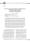 Научная статья на тему 'Британская компания общественных интересов (сommunity interest company) как оптимальная модель социального предприятия'