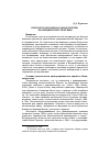 Научная статья на тему '«Британская национальная партия»: эволюция и перспективы'