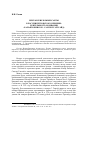 Научная статья на тему 'Британские коммерсанты в России петровского времени: деятельность компании «Ральф Робинсон Самуил Гартсайд»'