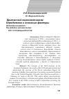 Научная статья на тему 'Британский евроскептицизм: определение и основные факторы'