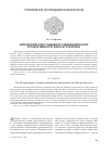 Научная статья на тему 'Британский опыт оценки исследовательской продуктивности: rae и его критика'