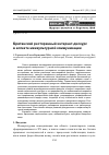 Научная статья на тему 'Британский ресторанный интернет-дискурс в аспекте межкультурной коммуникации'