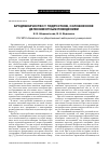 Научная статья на тему 'Бродяжничество у подростков, осложненное делинквентным поведением'