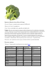 Научная статья на тему 'Брокколи (Brassica oleracea Broccoli Group)'