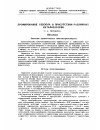 Научная статья на тему 'Бромирование бензола в присутствии различных катализаторов'