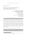 Научная статья на тему 'BROMOBENZOYLATION OF METHYL α-D-MANNOPYRANOSIDE: SYNTHESIS AND SPECTRAL CHARACTERIZATION'