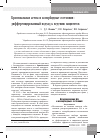 Научная статья на тему 'Бронхиальная астма и коморбидные состояния: дифференцированный подход к ведению пациентов'